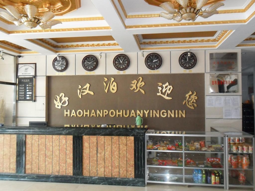 Shangzhi Yabuli Shuili Hotel المظهر الخارجي الصورة